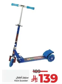 Kick Scooter