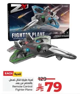 Remote Control Fighter Plane