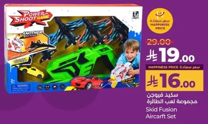 Skid Fusion Aircraft Set