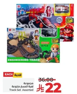 Assorted track set with 30 pieces.