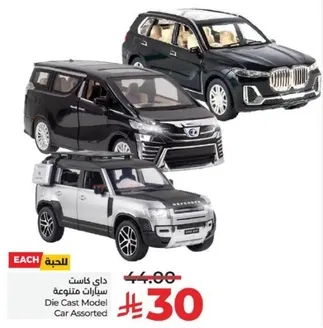 Die Cast Model Car Assorted