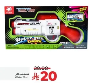 Water Gun