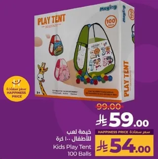 Kids Play Tent with 100 Balls