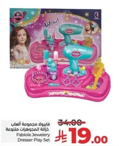 Fabiola Jewelry Dresser Play Set