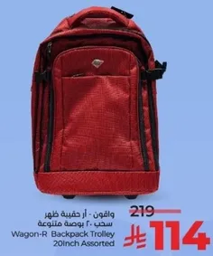 Wagon-R Backpack Trolley 20Inch Assorted
