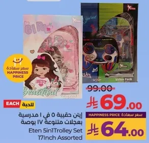 Eten 5 in 1 Trolley Set 17 Inch Assorted