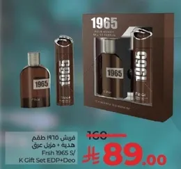 Fresh 1965 S/K Gift Set EDP + Deo