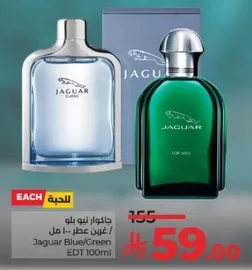 Jaguar Blue/Green EDT 100ml