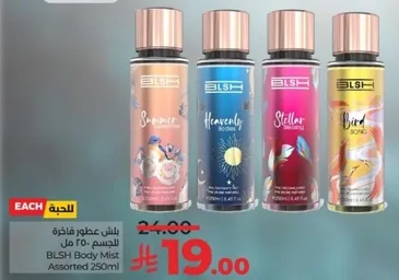 BLSH Body Mist Assorted 250ml