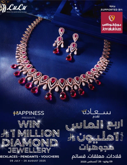 اربح الماس بقيمه 1 مليون مجوهرات.