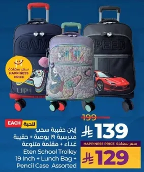 Eten School Trolley 19 Inch with Lunch Bag & Pencil Case Assorted
