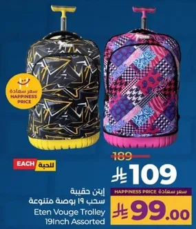 Eten Vouge Trolley 19 Inch Assorted
