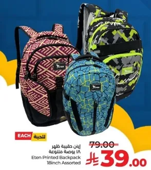 Eten Printed Backpack 18inch Assorted