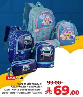 Eten Twinkle Backpack 16inch + Lunch Bag + Pencil Case Assorted