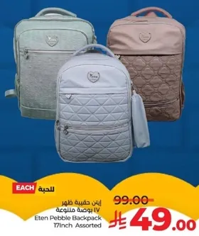 Eten Pebble Backpack 17inch Assorted