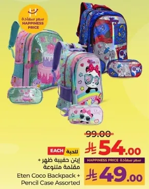 Eten Coco Backpack + Pencil Case Assorted