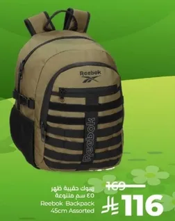 Reebok Backpack 45cm Assorted