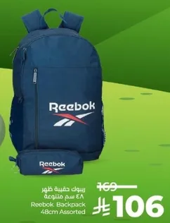 Reebok Backpack 48cm Assorted