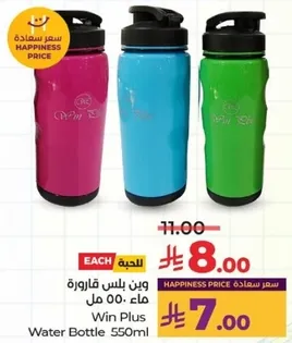 Win Plus Water Bottle 550ml