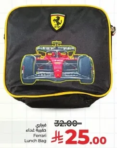 Ferrari Lunch Bag