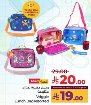 Wiggle Lunch Bag Assorted