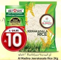 Al Madina Jeerakasala Rice 2kg