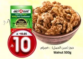 Walnut 500g