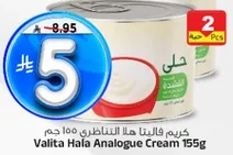 Valita Hala Analogue Cream 155g