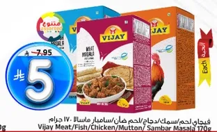 Vijay Meat/Fish/Chicken/Mutton Sambar Masala 170g