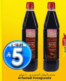 Al Rashedi Pomegranate Molasses