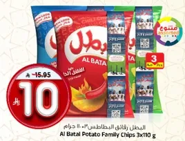 Al Batal Potato Family Chips 3x110 g