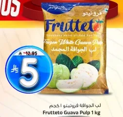 Frutteto Guava Pulp 1 kg