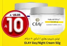 Olay Day/Night Cream 50g