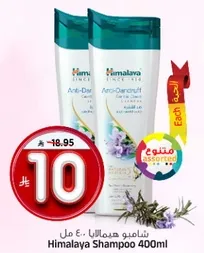 Himalaya Anti-Dandruff Shampoo 400ml