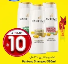 Pantene Shampoo 390ml