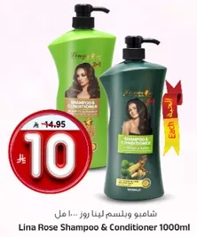 Lina Rose Shampoo & Conditioner 1000ml