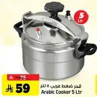 Arabic Cooker 5 Ltr
