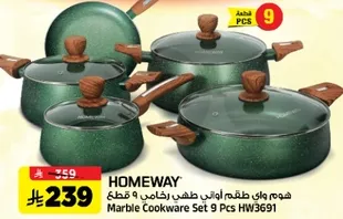 Marble Cookware Set 9 Pcs HW3691
