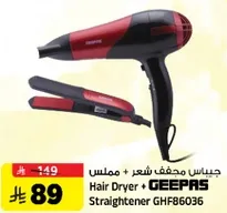 Hair Dryer + Straightener GEEPAS GHF86036