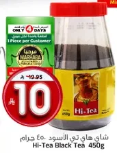 Hi-Tea Black Tea 450g