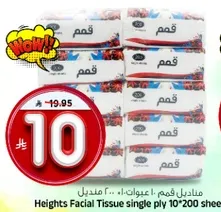 Heights Facial Tissue single ply 10*200 sheets
