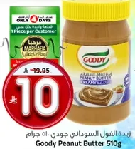 Goody Peanut Butter 510g