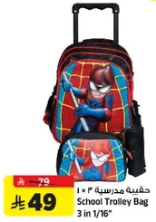 School Trolley Bag 3 in 1/16