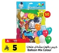 A pack of mixed color balloons, ideal for parties and celebrations.