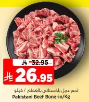 Pakistani Beef Bone-in/Kg