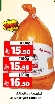 Al Nasriyah Chicken