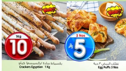 Egyptian Crackers 1 Kg