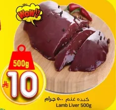 Lamb Liver 500g