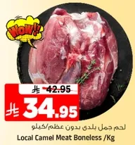 Local Camel Meat Boneless /Kg