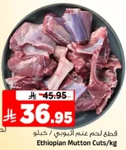 Ethiopian Mutton Cuts/kg